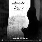 دانلود آهنگ جدید محمدرضا منصوری برف زمستانی
